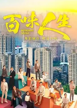 一念永恒第三季第12集
